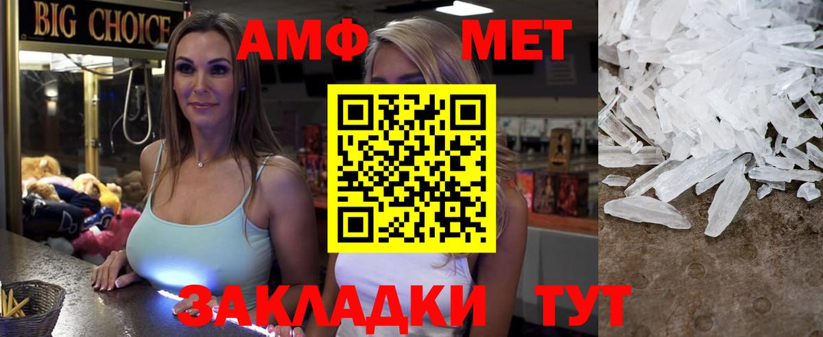 АМФЕТАМИН  Вход с VPN  Amphetamine  Амфетамин Premium  kraken маркетплейс  Мариинск 