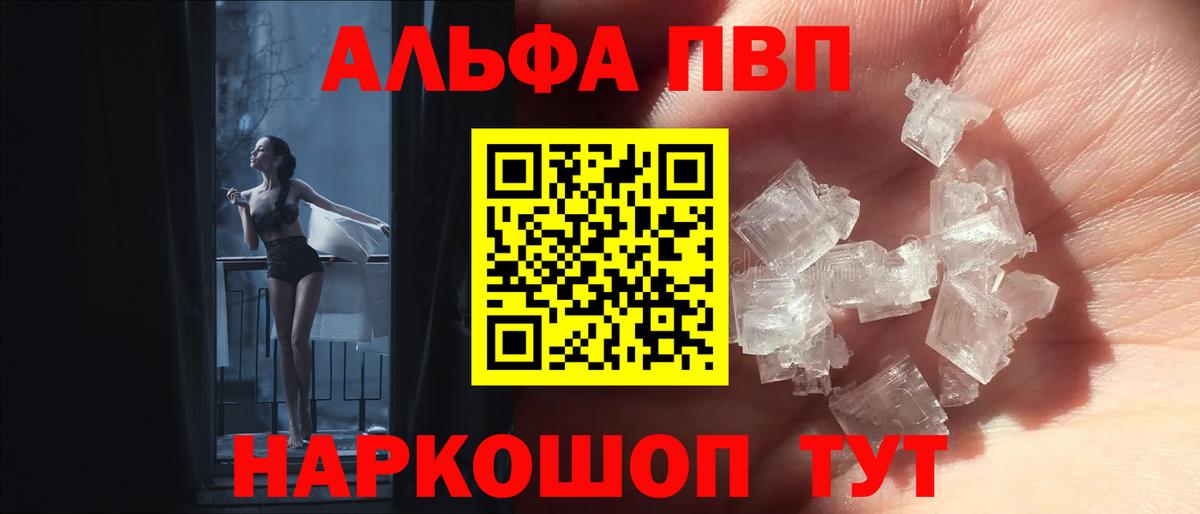 APVP VHQ Мариинск