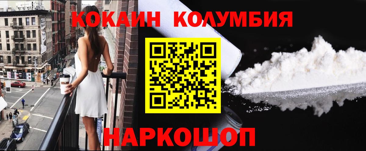 Кокаин Перу  Вход с VPN  Кокаин  Кокаин Перу  Мариинск 