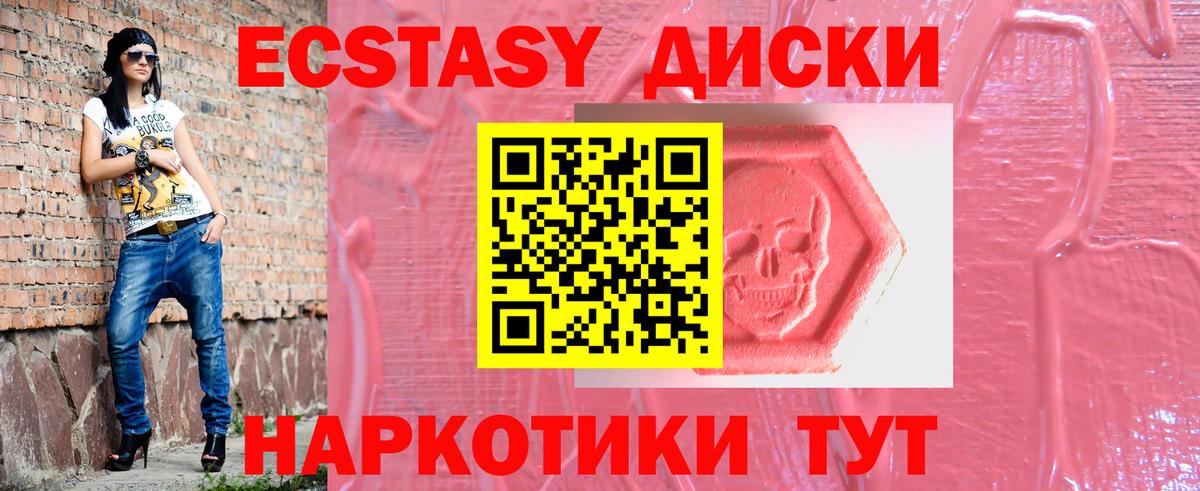 Ecstasy 99%  omg зеркало  ЭКСТАЗИ XTC  Мариинск  Вход с VPN  ЭКСТАЗИ 