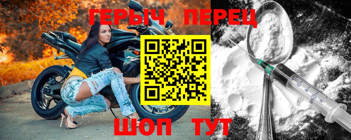 ГЕРОИН  Вход с VPN  Мариинск  ГЕРОИН герыч 