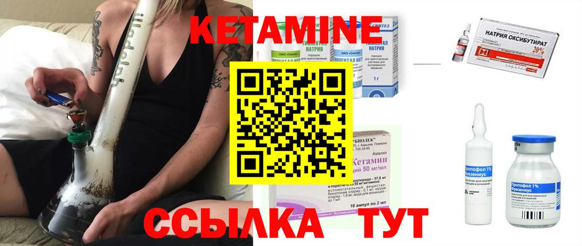 Мариинск  КЕТАМИН VHQ  Вход с VPN 