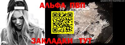 Альфа ПВП Гусев