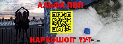 Альфа ПВП Гусев