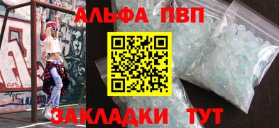 Альфа ПВП Гусев