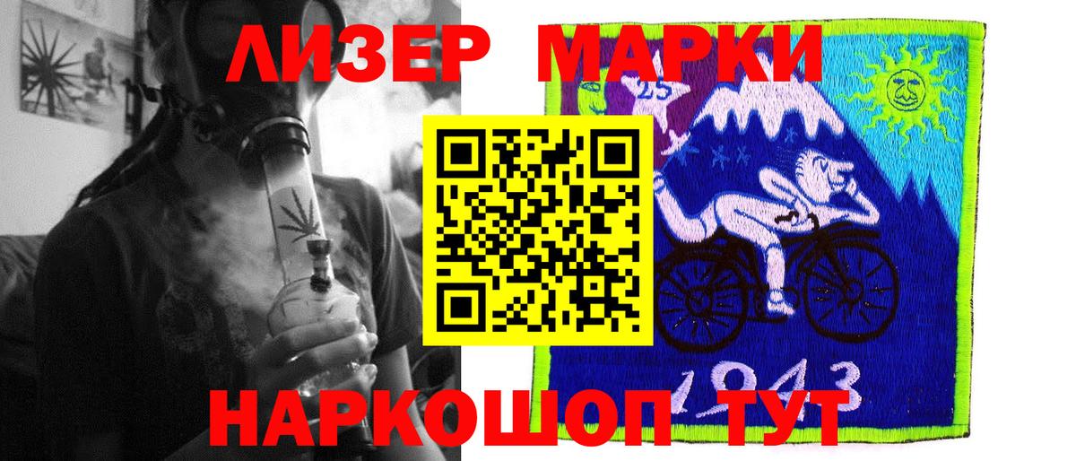 LSD-25 экстази ecstasy Мариинск
