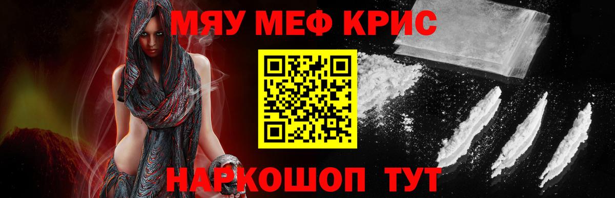 Меф  Вход с VPN  МЕФ  Мефедрон мяу мяу  Мариинск  МЕФ mephedrone 