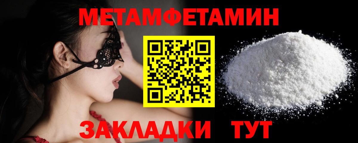 Первитин витя  Первитин витя  МЕТАМФЕТАМИН  Вход с VPN  Мариинск 
