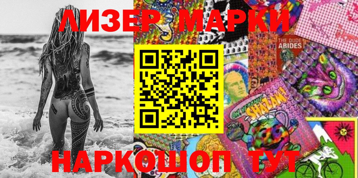 Наркотические марки 1,5мг  Наркотические марки 1,5мг  Мариинск  Вход с VPN 